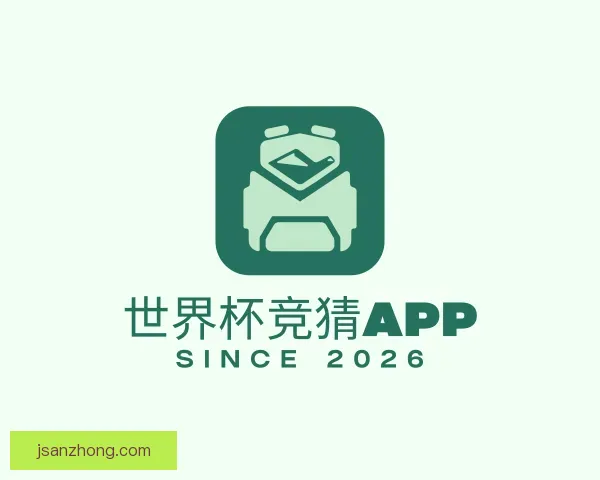 发现世界杯竞猜APP